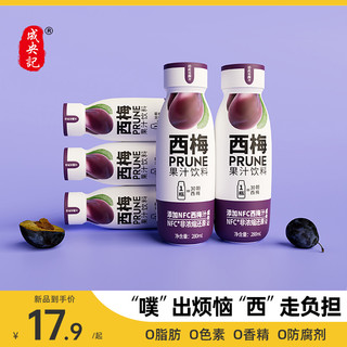 成央記 成央记西梅汁非益生元西梅饮冰杨梅汁浓缩果汁饮料大餐救星280g