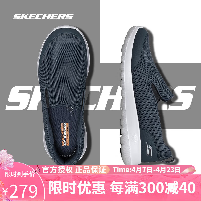 Skechers斯凯奇春夏套脚男鞋舒适缓震耐磨透气一脚蹬简约百搭健步鞋 海军蓝 42偏大半码