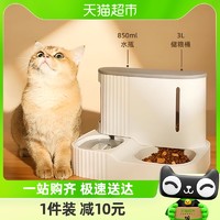 88VIP：Hoopet 猫咪自动喂食器宠物狗狗吃饭喝水一体猫粮狗粮投食机二合一喂猫碗