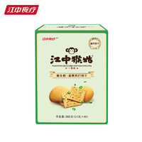 江中食疗 江中猴姑香葱苏打饼干20天960g*1盒无蔗糖猴头菇养胃健康零食