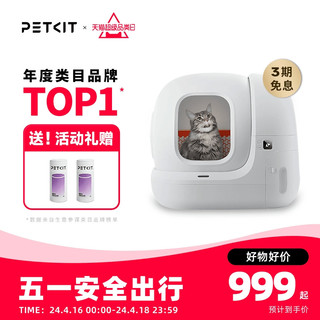 PETKIT 小佩 PURA系列 MAX 全自动猫砂盆+净味器 白色 62*53.8*55.2cm