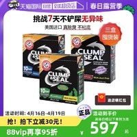 ARM&HAMMER; 艾禾美 宠物猫砂膨润土矿石黑盒美国铁锤猫砂3盒装