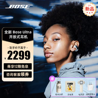 BoseUltra开放式耳机 全新耳夹耳机不入耳开放式运动无线蓝牙耳机bose耳机 舒适无压感boss Ultra开放式耳机-晨雾白