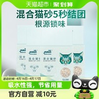 88VIP：yoken 怡亲 猫砂膨润土豆腐猫砂除臭猫咪宠物用品低尘猫砂10kg猫沙