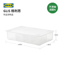 IKEA宜家GLIS格利思附盖储物盒塑料收纳盒玩具收纳现代简约北欧风