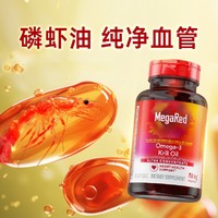 MegaRed/脉拓美国纯南极精萃磷虾油 80粒*2