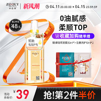 ZOOLY 卓蓝雅 摩洛哥头发润发精油100ml  卷发护发油女改善毛躁留香修护干枯分叉