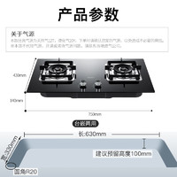 sacon 帥康 ZT-E5-61B 燃氣灶 5.0kW大火力 天然氣灶