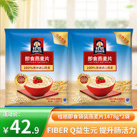 QUAKER 桂格营养早餐1478g膳食纤维即食燕麦片超值装 袋装1478g2袋