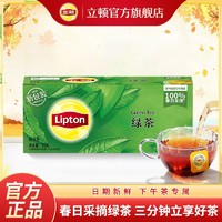 百亿补贴：Lipton 立顿 茉莉花茶绿茶袋泡茶商务酒店好茶大包装100包正品小包装茶袋