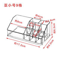 透明口红架化妆品收纳盒 唇膏收纳盒展示彩妆架指甲油粉饼香水架 9格收纳盒