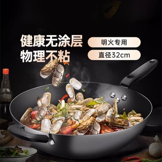 Joyoung 九阳 炒锅家用圆底炒菜锅燃气灶适用