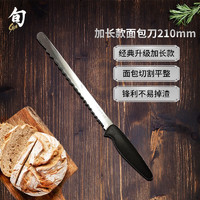 KAI 贝印 貝印面包刀 锯齿刀厨房蛋糕面包切片刀不掉渣烘焙土司裱花刀 加长款面包刀(210mm)