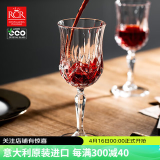 RCR 进口无铅水晶玻璃红酒杯套装高脚杯高档葡萄酒杯家用230ML*2送礼