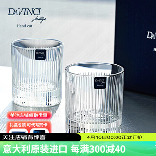 DAVINCI 利奥纳多进口威士忌杯 手工水晶玻璃洋酒杯高档烈酒杯290ML*2礼盒