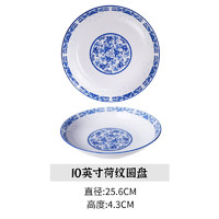 雅誠德（ARST）玲珑青韵青花瓷创意复古国风陶瓷吃饭碗盘餐具套装大碗中餐具家用 10英寸荷纹圆盘