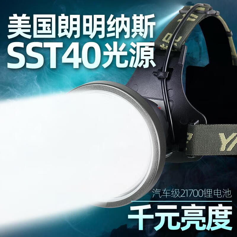 雅尼（YANI） 760S超亮头灯强光充电头戴式led打野锂电超长续航户外大功率 YN-760S-白光-强光续航14小时
