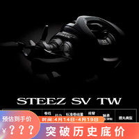 达亿瓦（DAIWA）steez ct sv史帝兹AIR四弟子DAIWA水滴轮steez a/hlc/ltd路亚渔轮 24款STEEZ SV TW  7.8速比 左手型