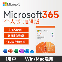 Microsoft 微软 到手15.6元/月 送3个月到手15个月office365个人版续费新订microsoft365