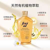 frei ol 芙爱 孕妇淡化妊娠纹按摩油 200ml