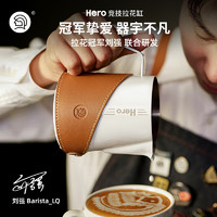 Hero（咖啡器具） Hero竞技版拉花缸不锈钢奶泡杯咖啡杯意式咖啡机专业打奶缸拉花杯 -600ml白色