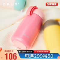 OPUS 316不锈钢保温杯便携迷你水杯学生小巧口袋杯保冷水杯礼物