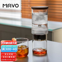 MAVO 嘀嗒冰滴咖啡壶 冷萃咖啡滴滤壶 冰酿滴漏式茶壶 冷泡过滤杯