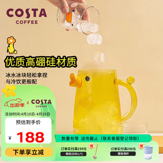 咖世家咖啡 Costa 凉水壶玻璃杯卡通可爱带把家用冷水壶耐热1.2L玻璃耐热杯子 泡茶壶 想开了鸭1壶2杯套装