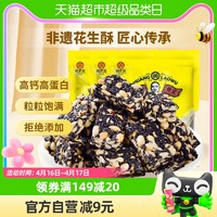 88VIP：黄老五 糖果黑芝麻酥糖188g*3袋休闲零食特产传统食品小吃喜糖