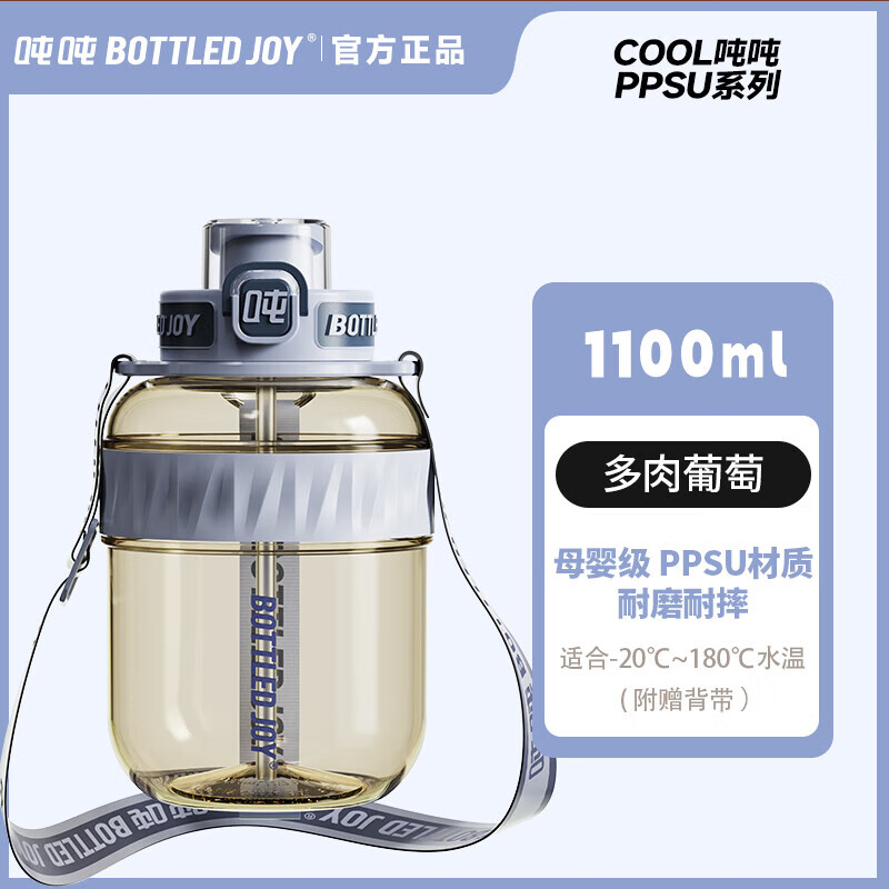 BOTTLED JOY吨吨桶运动水杯水壶大容量军训水杯吨吨杯大肚杯子顿顿桶 1.1L多肉葡萄PPSU