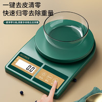味之享（WeiZhiXiang）厨房秤烘焙电子秤家用小型电子称食物克称小秤器厨房称商用 充电有背光 3kg 0.1g