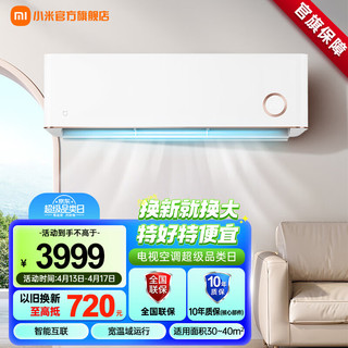 小米（MI）米家3匹空调 新二级能效 变频冷暖 智能互联 客厅壁挂式卧室挂机 KFR-72GW/D1A2 鎏金版 3匹 二级能效