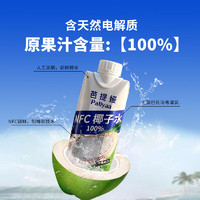 CHABAA 芭提娅 泰国进口100%NFC0脂肪椰青果汁饮料330ml*4瓶