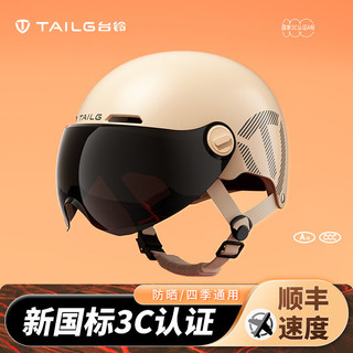 百亿补贴：TAILG 台铃 国标3C认证电瓶车电动车摩托车安全帽