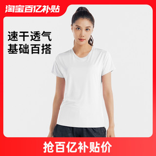 DECATHLON 迪卡侬 运动T恤夏季女新款圆领基础速干短袖健身跑步瑜伽上衣SAX2