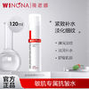 WINONA 薇诺娜 抢!薇诺娜紧致抗皱精华水120ml 保湿提拉 滋润补水细致毛孔