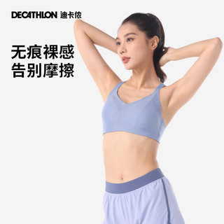 DECATHLON 迪卡侬 运动内衣女高强度透气跑步瑜伽背心防下垂无痕裸感文胸TACU