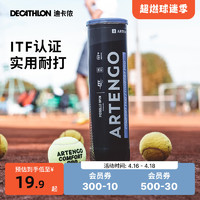 DECATHLON 迪卡侬 网球袋装球箱装球大包装球初学训练比赛球密封有压耐打SAJ6