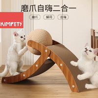 KimPets猫抓板剑麻立式猫抓球耐抓耐磨不掉屑自嗨解闷磨爪二合一猫咪玩具 小号 -（适合8斤内猫咪 ）