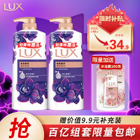 LUX 力士 精油香氛沐浴露套裝 幽蓮魅膚680gX2 香味持久