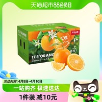 農夫山泉 17.5°橙 當季春橙 3kg禮盒裝 新鮮水果臍橙 源頭直發