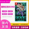 百亿补贴：Nintendo 任天堂 包邮SWITCH游戏NS 搭档任务:秘密搜查组  BOND 中文