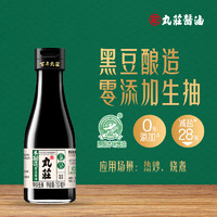 WUAN CHUANG SOY SAUCE 丸莊酱油 丸莊 丸庄 酱油 特级生抽 黑豆本酿造酱油 零添加系列 150mL