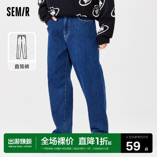 Semir 森马 牛仔长裤男宽松直筒潮流男士时尚保暖男生裤子ins潮新款