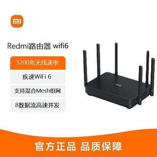 百亿补贴：Xiaomi 小米 路由器Redmi红米AX6S无线千兆高速双频wifi6家用大户型可穿墙