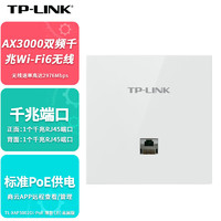 TP-LINK 普聯 AX3000雙頻千兆WiFi6無線面板式AP路由器全屋wifi接入點TL-XAP3002GI-PoE 薄款（方）易展版