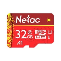 百億補貼：Netac 朗科 P500 華彩國風版 MIcro-SD存儲卡（UHS-I、U1、A1） 32G