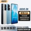 百亿补贴：iQOO Z8 天玑8200学生游戏拍照智能5G手机