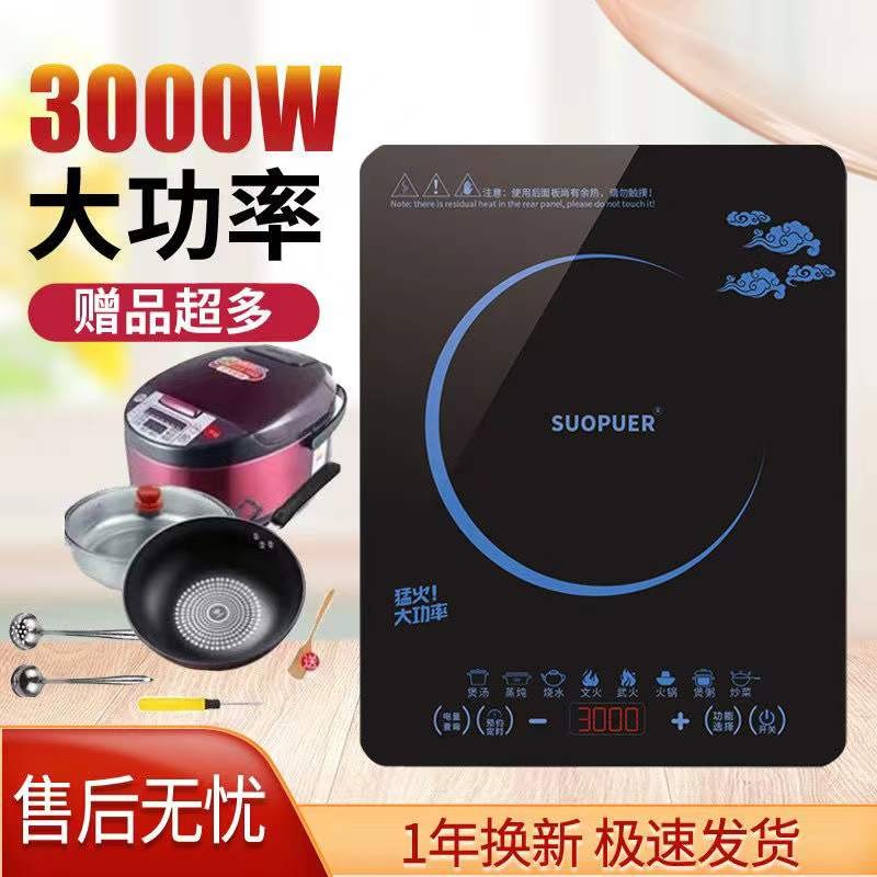 SUOPUER苏泊3500W电磁炉家用电池炉火锅炉3000W大功率商用多功能省电 SUOPUER 3000W单炉