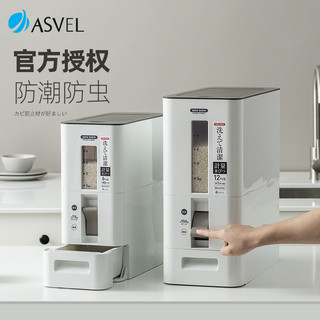 ASVEL 阿司倍鹭 7528-09 按压式计量米箱 12kg 白色